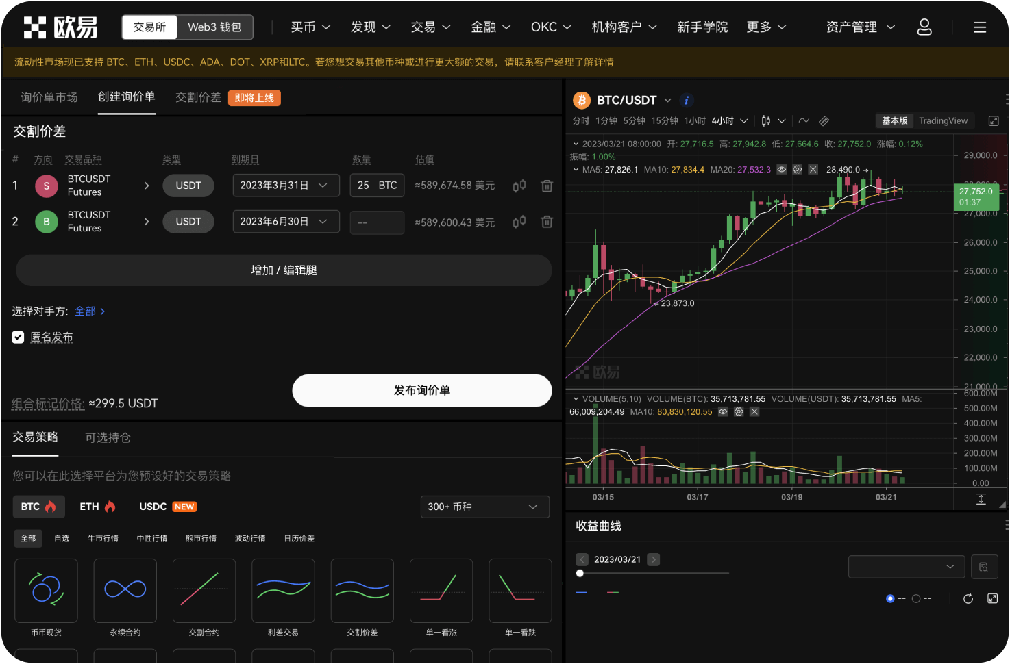如何在首页查看深度数据